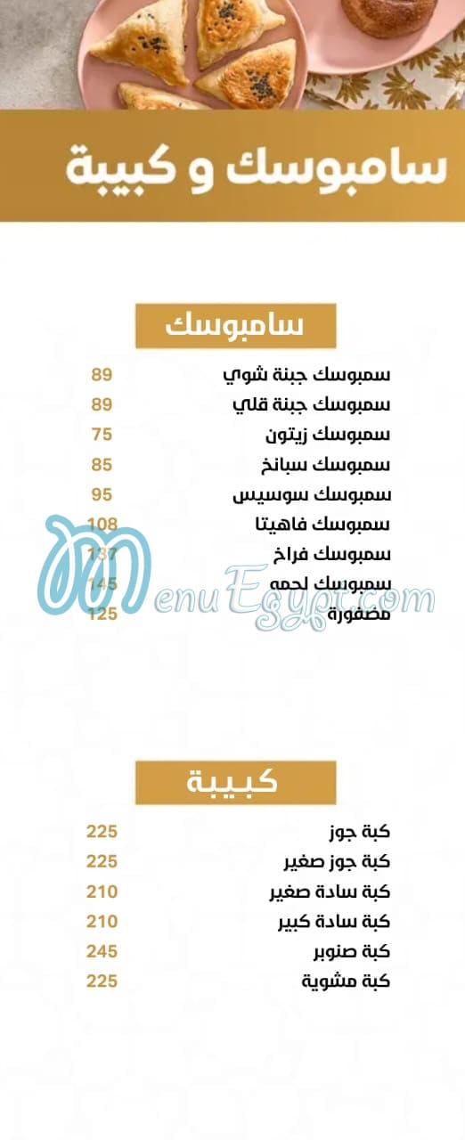 منيو ابو الخير مصر 3